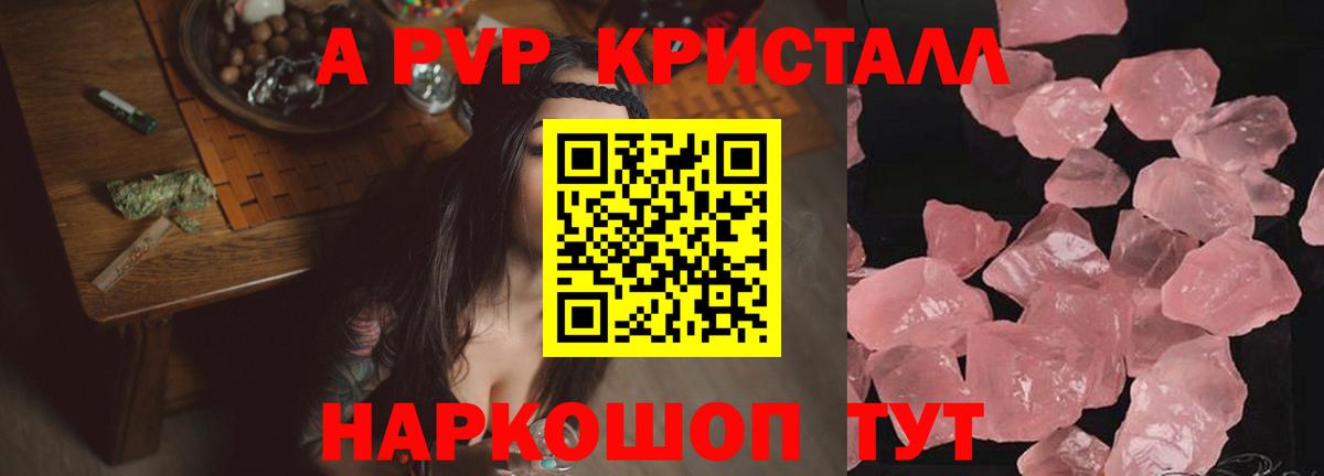 Альфа ПВП крисы CK  Alpha-PVP мука  Вход с VPN  магазин продажи наркотиков  Белгород  Альфа ПВП Соль 