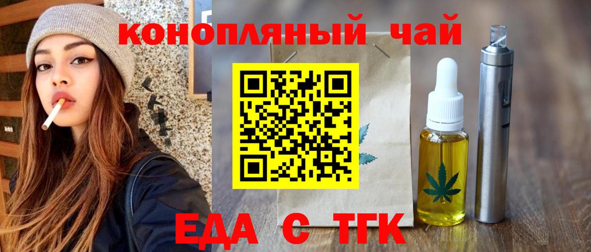 Белгород  Печенье с ТГК марихуана  Вход с VPN 