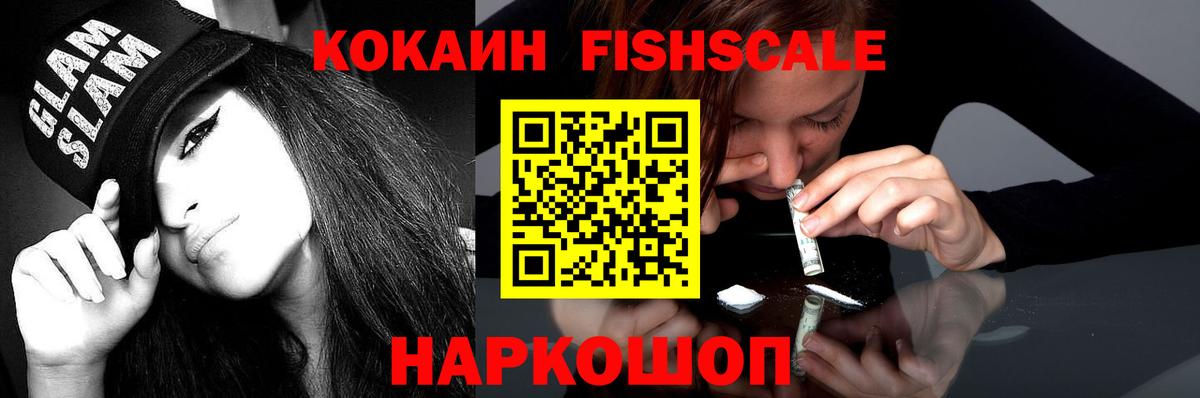 Cocaine Перу Белгород