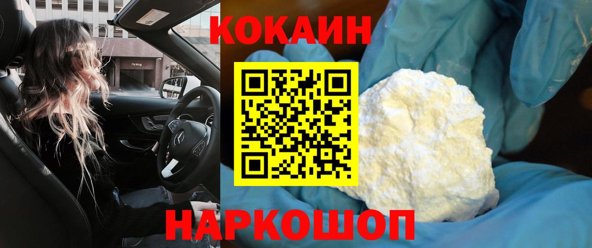 купить   Cocaine 99%  Белгород  Вход с VPN  Кокаин 99%  Cocaine 