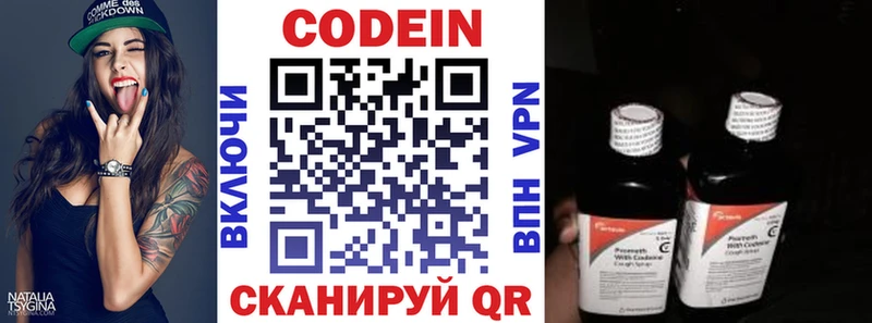 Codein напиток Lean (лин)  kraken ТОР  Белгород 
