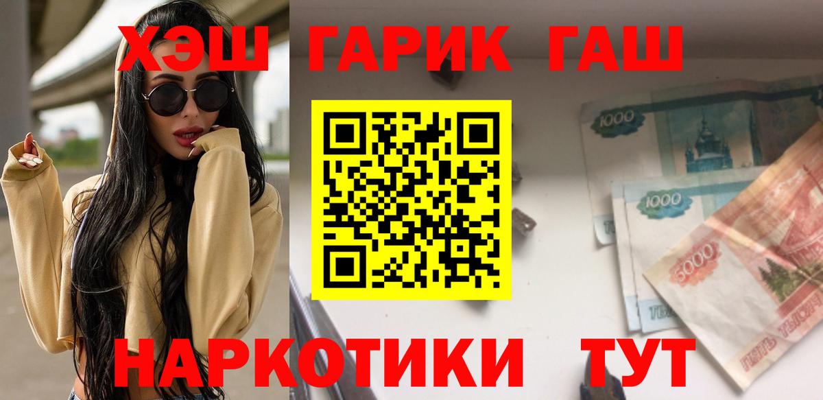 Белгород  ГАШИШ ice o lator  ГАШ Изолятор  Вход с VPN 