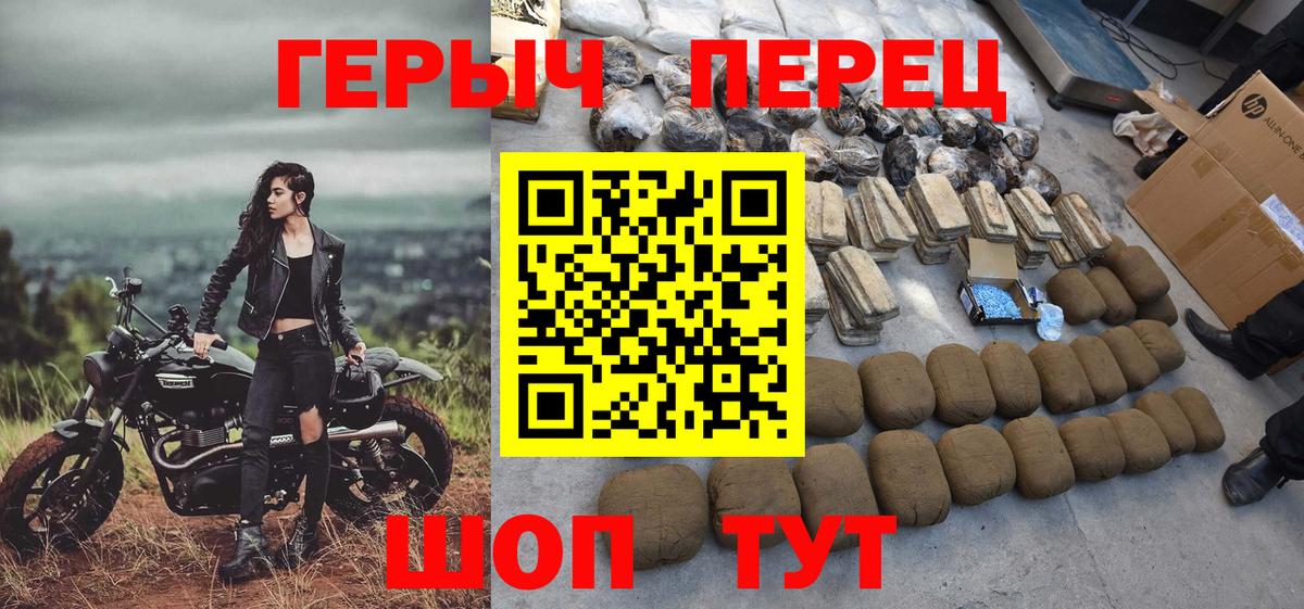 Героин гречка Белгород