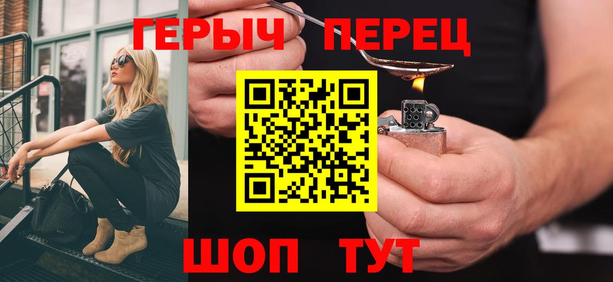 Героин герыч  Вход с VPN  Белгород 