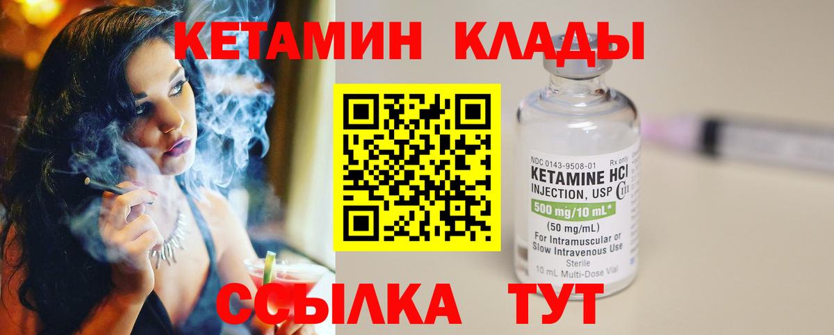 Кетамин VHQ  Вход с VPN  Белгород 