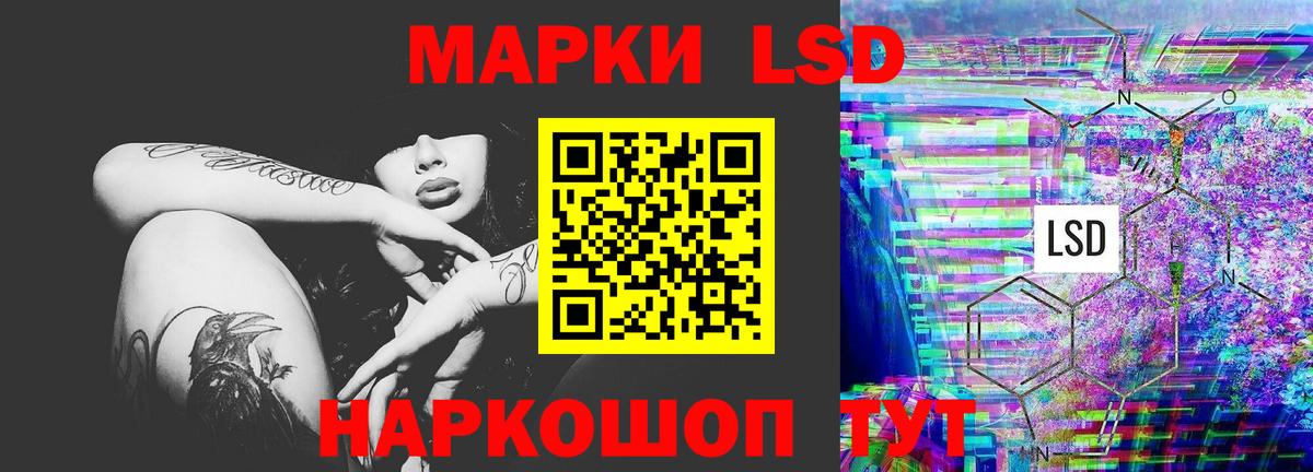 LSD-25 экстази ecstasy  Вход с VPN  LSD-25 экстази  Белгород 