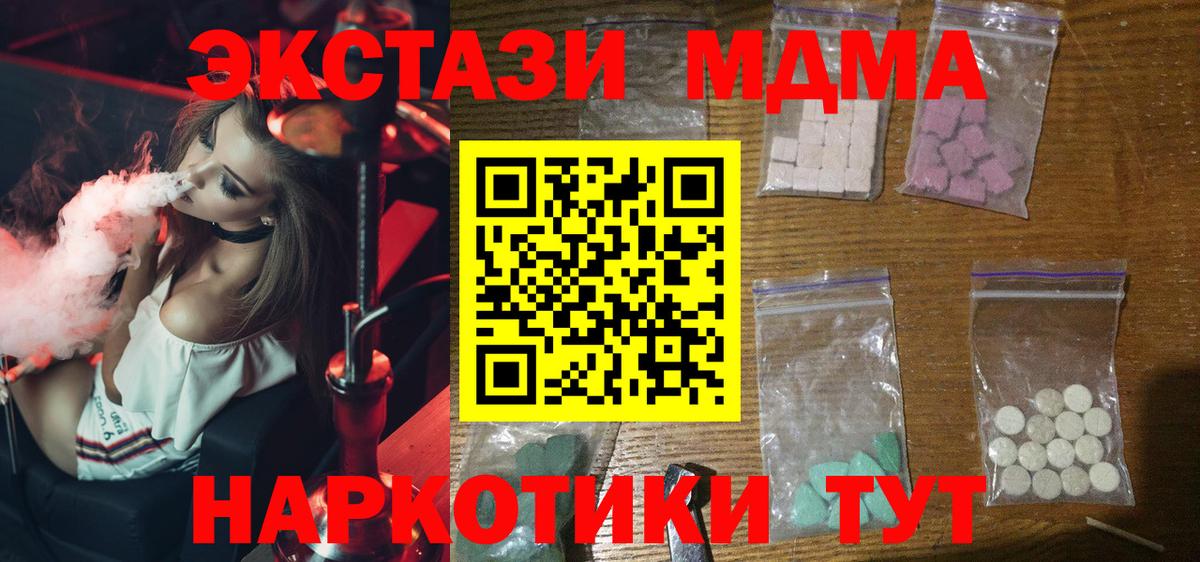 МДМА  Вход с VPN  MDMA Molly  Белгород  MDMA молли 