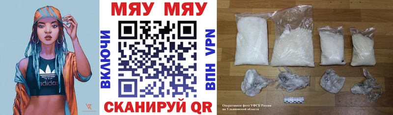 МЯУ-МЯУ mephedrone  наркота  мега ONION  Белгород 