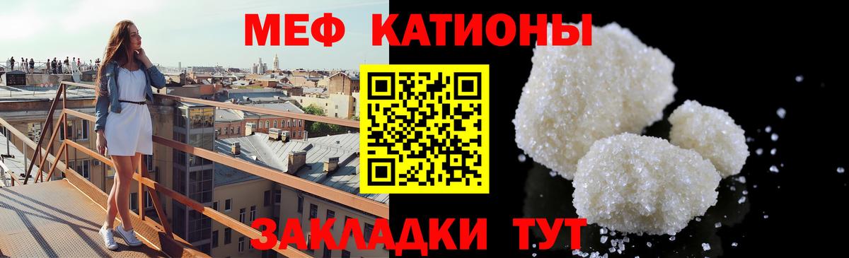 МЕФ  МЯУ-МЯУ mephedrone  МЯУ-МЯУ  Мефедрон 4 MMC  Белгород  Вход с VPN 
