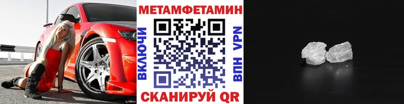 Первитин мет  Белгород 