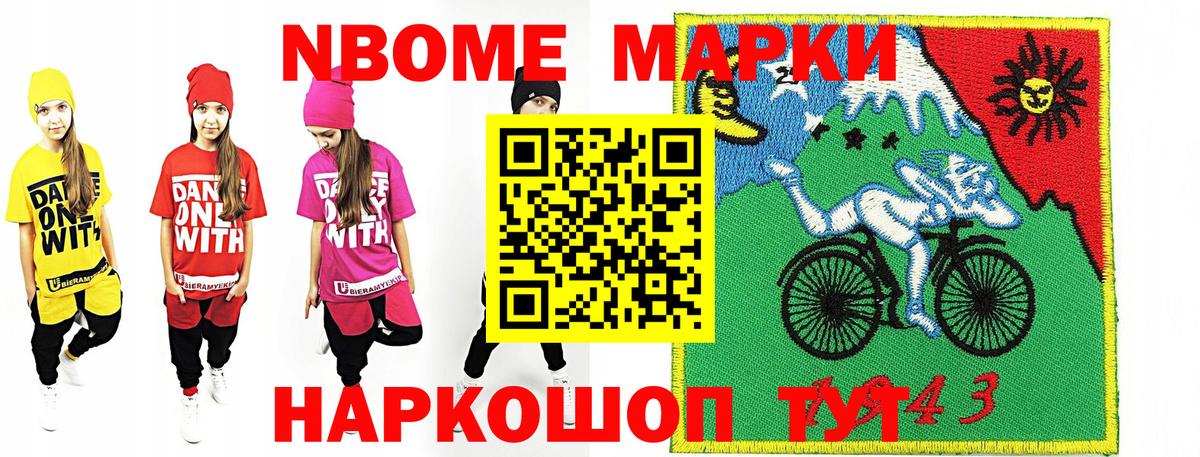 Марки N-bome  Наркотические марки 1,5мг  Наркотические марки 1,5мг  Вход с VPN  Белгород 