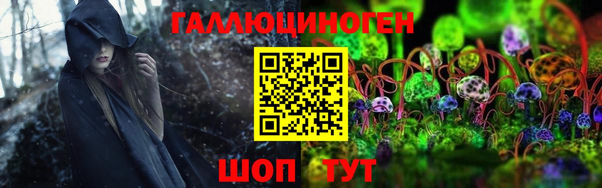 Белгород  Галлюциногенные грибы Magic Shrooms  Псилоцибиновые грибы ЛСД  Вход с VPN 