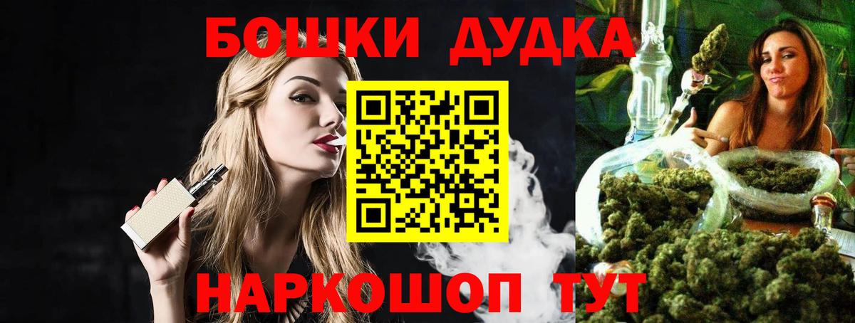 Бошки марихуана OG Kush Белгород